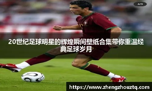 成都vs广岛三箭：费利佩、周定洋出战，德尔加多替补